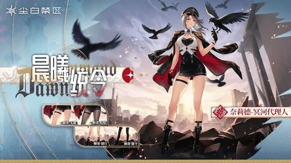 尘白禁区奈莉德全攻略：技能循环/配队/专武/内伤机制解析