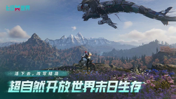 七日世界分歧进化怎么获得