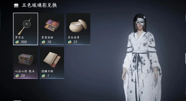 燕云十六声金瓯碎片五色琉璃怎么刷