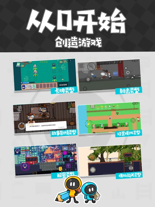 创游世界怎么做游戏