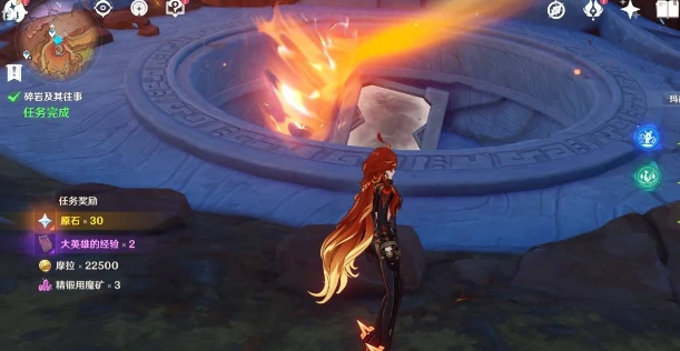 原神碎岩及其往事任务怎么完成