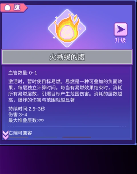 生物原型玩法机制入门攻略