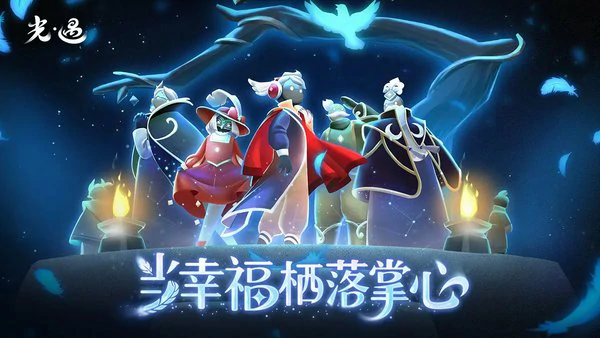 光遇双星季暮星篇物品怎么获得