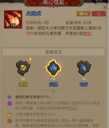 英雄没有闪秘法师流派选择