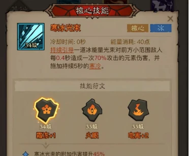 英雄没有闪秘法师流派选择