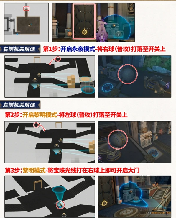 崩坏星穹铁道浴血战端宝箱位置大全