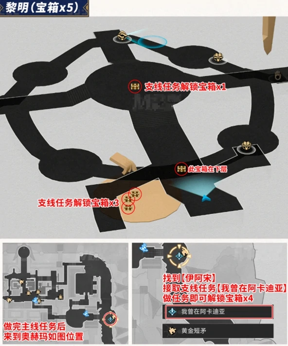 崩坏星穹铁道浴血战端宝箱位置大全