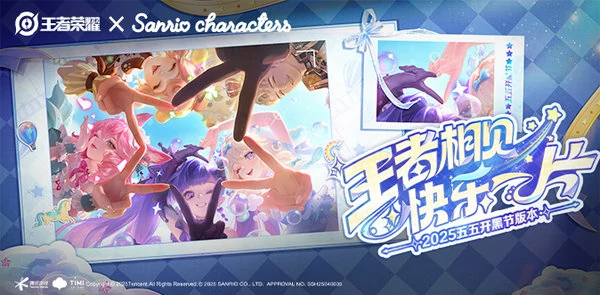 王者荣耀三丽鸥联动皮肤介绍