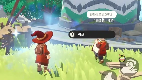 洛克王国世界追随冒险家的学生在哪里