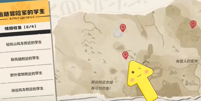 洛克王国世界追随冒险家的学生在哪里