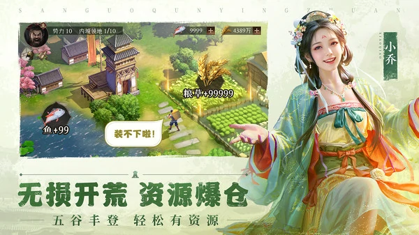 三国群英传鸿鹄霸业开荒最强阵容搭配