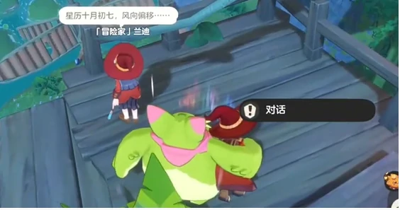 洛克王国世界追随冒险家的学生在哪里