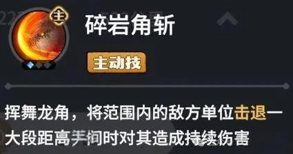 龙石战争野外巨兽打法攻略
