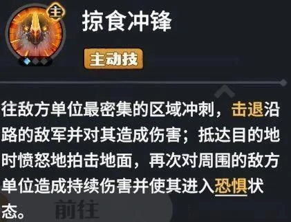 龙石战争野外巨兽打法攻略