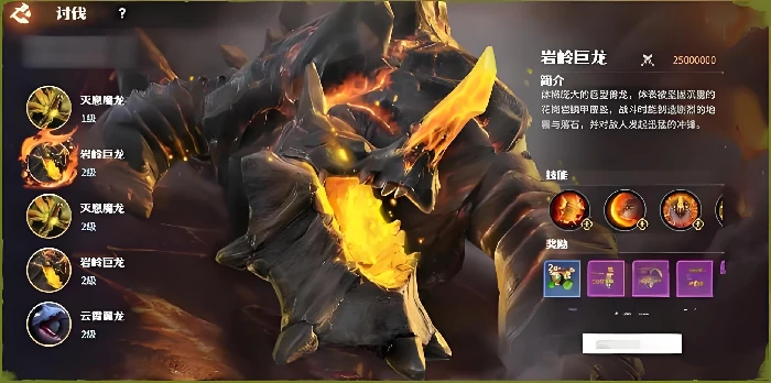 龙石战争野外巨兽打法攻略