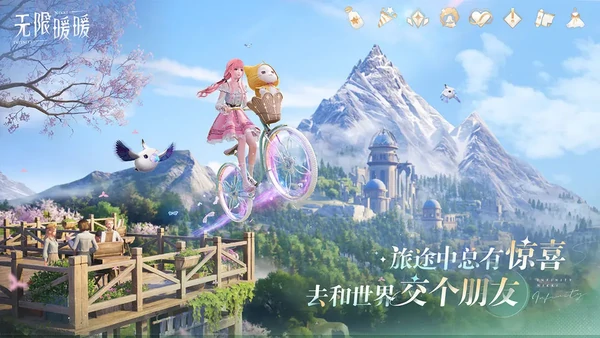 无限暖暖1.2版本前瞻兑换码