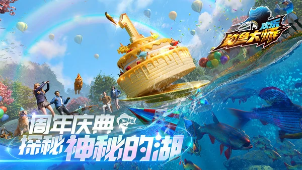 欢乐钓鱼大师兑换码2025