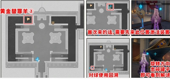 崩坏星穹铁道浴血战端宝箱位置大全