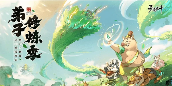 寻道大千自动砍树怎样设置