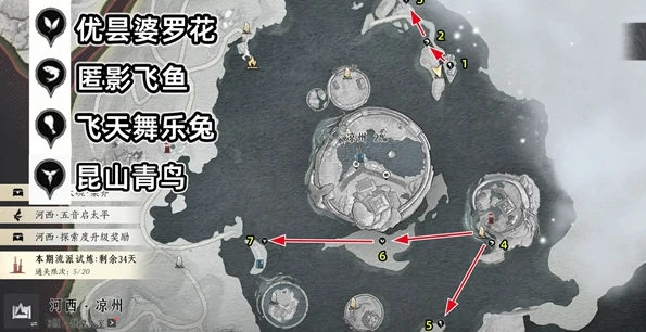 燕云十六声玉池蹊跷位置大全