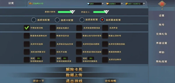 遇见手游如何设置与挂机