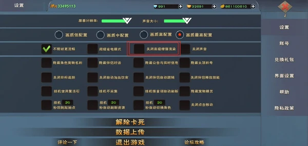 遇见手游如何设置与挂机