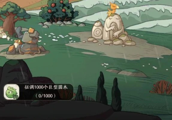 时光大爆炸征调1000个巨型圆木攻略