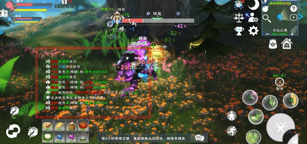 遇见手游如何设置与挂机