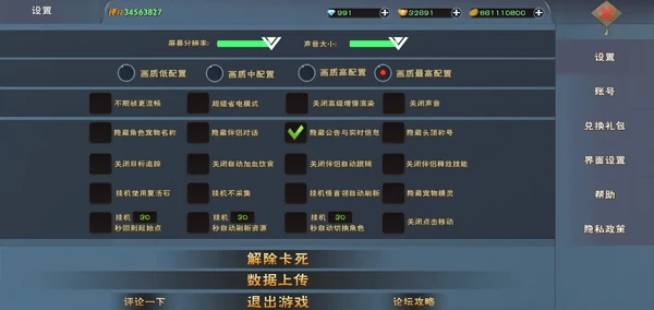 遇见手游如何设置与挂机