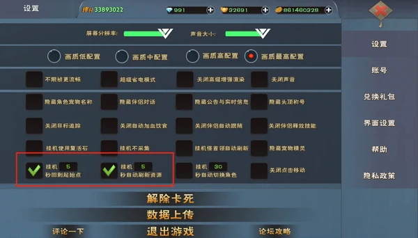 遇见手游如何设置与挂机