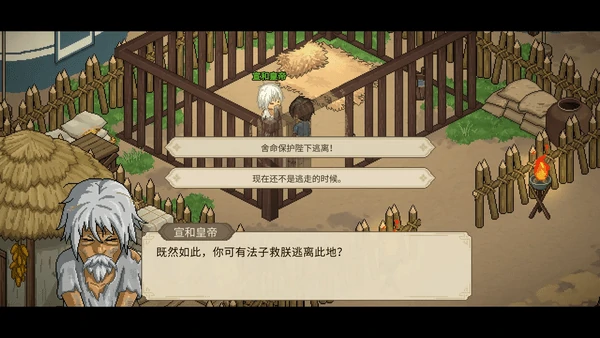 大侠立志传科举考试答案大全