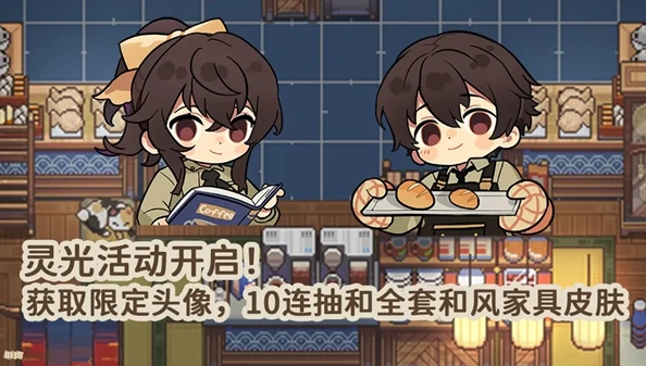 非日常邂逅故事开服活动有哪些