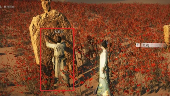 燕云十六声玉门关阿依苏见闻在哪里