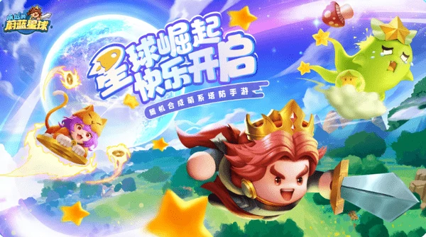 永远的蔚蓝星球90关怎么过