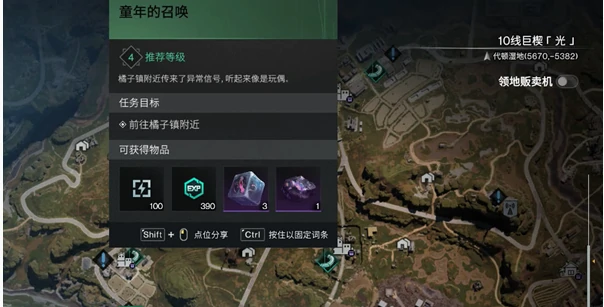 七日世界童年的召唤任务怎么完成