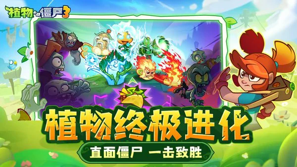 植物大战僵尸3 T0阵容推荐