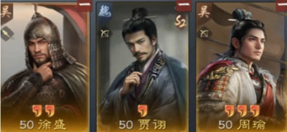 三国谋定天下周瑜阵容推荐