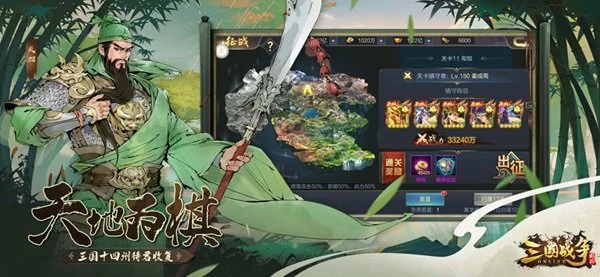 三国战争平民零氪全攻略三套神级阵容+隐藏资源白嫖技巧