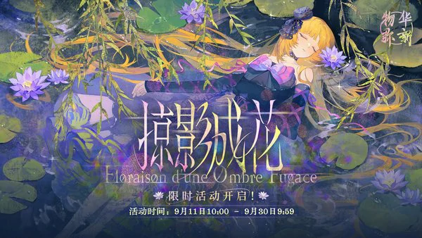 物华弥新像素光影答案大全