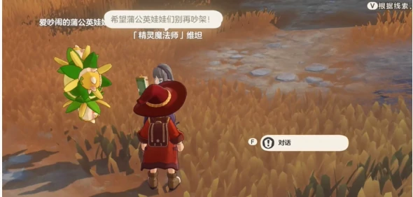 洛克王国世界路边带精灵的魔法师在哪