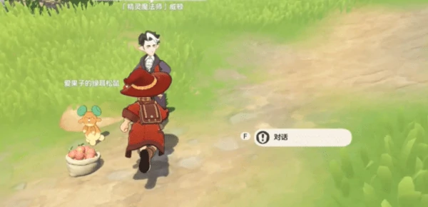 洛克王国世界路边带精灵的魔法师在哪