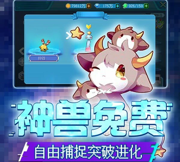 口袋新世代免费神兽全图鉴！2025最新隐藏地点+捕捉技巧