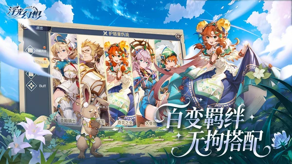 浮光幻想自然阵营流怎么搭配