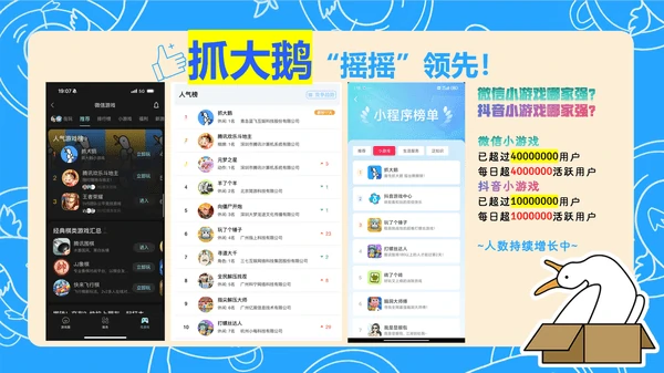 抓大鹅怎么加入别人的房间