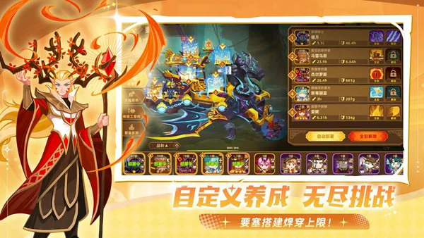 洛伊的移动要塞商店买什么好