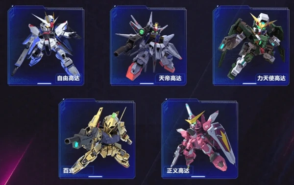 高达钢铁之诗天帝高达攻略