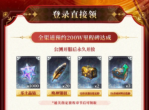 不朽箴言公测福利汇总首日120抽！