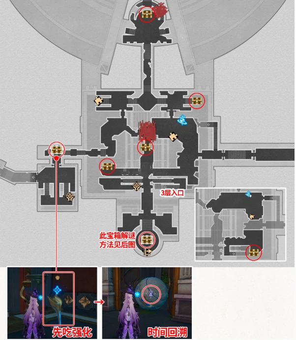 崩坏星穹铁道纷争荒墟悬锋城宝箱位置大全