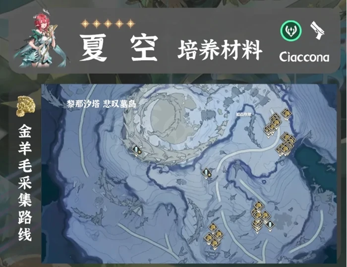 鸣潮夏空材料怎么获得