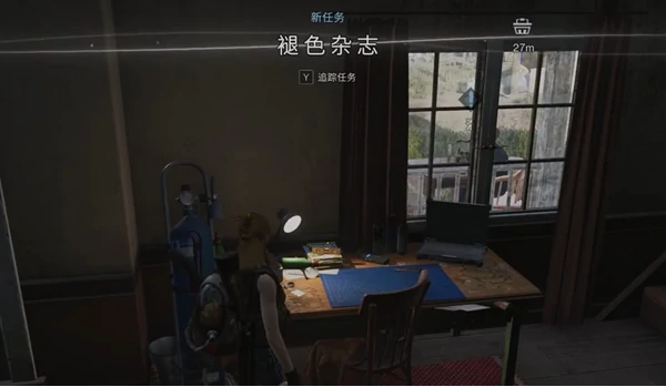 七日世界褪色杂志任务怎么做